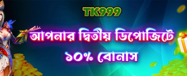bdbjbaji.com স্বাগতম বোনাস